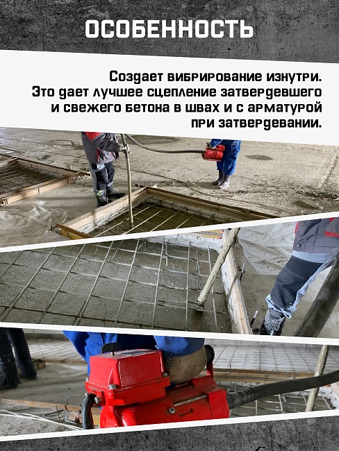 Глубинный вибратор для бетона TeaM ЭП-1400 фото 7