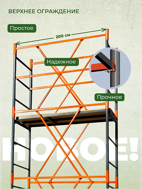 Вышка-тура TeaM ВСП 1.2х2.0, 17.2 м фото 8