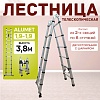 Лестница телескопическая двухсторонняя с шарниром DTLH 1,9+1,9