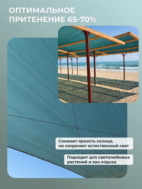 Сетка затеняющая Промышленник зеленая 70% 6х50 м фото 2