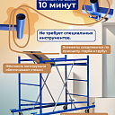 Вышка-тура  Промышленник ВСП Пром 0.7х1.6, 6.4 м фото 5