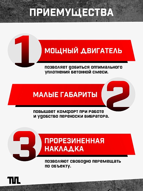 Глубинный вибратор для бетона TeaM ЭП-1600, вал 4,5 м., наконечник 51 мм (комплект) фото 7