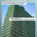 Сетка фасадная затеняющая  Промышленник зеленая 30-35% 2х50 м фото 4