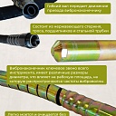 Гибкий вал с вибронаконечником  TeaM 3 м / 28 мм фото 5