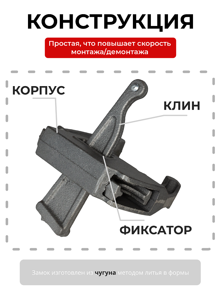 Замок для опалубки Промышленник клиновой упаковка 10 шт. фото 2
