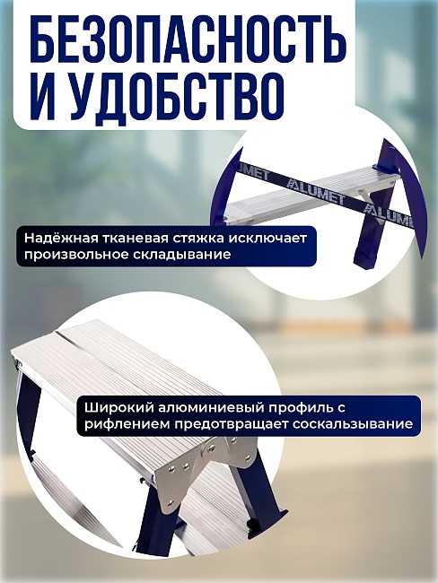 Стремянка Alumet  MD 8202 фото 3