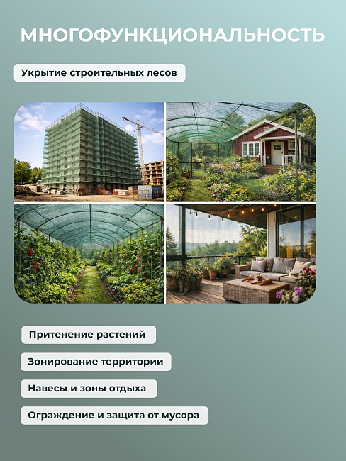 Сетка затеняющая Промышленник зеленая 70% 6х50 м фото 8