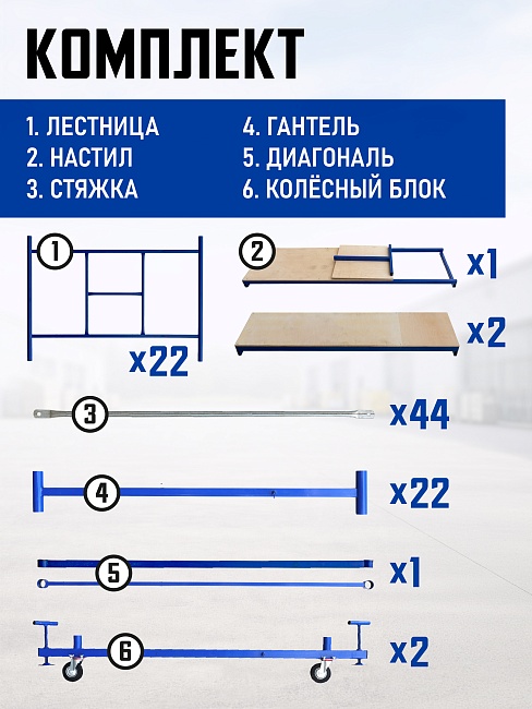 Вышка-тура Промышленник ВСП Пром 1.6×2.0, 13.6 м фото 4