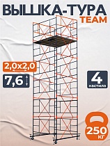 Купить Вышка-тура ВСПT 2.0х2.0, 7.6 м