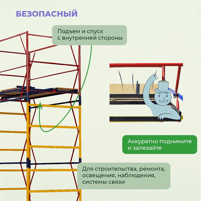 Вышка-тура Промышленник ВСП 1.2х2.0, 5.2 м ver. 2.0 фото 6