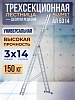 Лестница трехсекционная Ал 5314