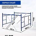 Вышка-тура Промышленник ВСП ПРОМ 2.0х2.0, 12.4 м фото 3