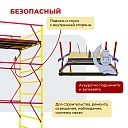 Вышка-тура Промышленник ВСЭ 1.2х2.0, 4.8 м ver. 2.0 фото 10