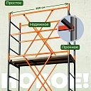 Вышка-тура TeaM ВСП 1.2х2.0, 16.0 м фото 8