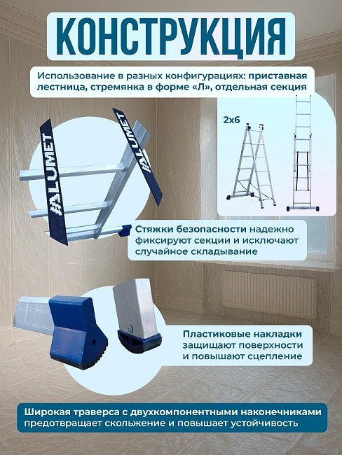 Лестница двухсекционная Alumet Ал 5214 фото 4