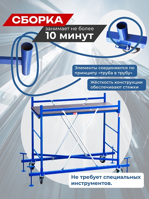 Вышка-тура Промышленник Пром Ультра 700 Усиленная 0.7х1.6 базовый блок фото 4