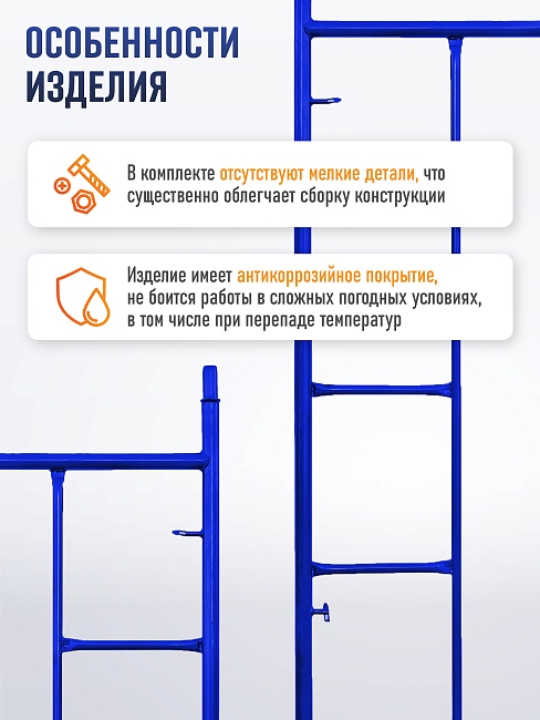 Рама с лестницей ЛРСП 40 фото 4