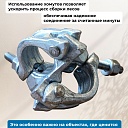 Хомут неповоротный 48х60 мм, кованный (упаковка 20 шт.) фото 5