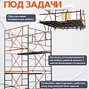 Вышка-тура TeaM ВСП 2.0х2.0, 2.8 м фото 7