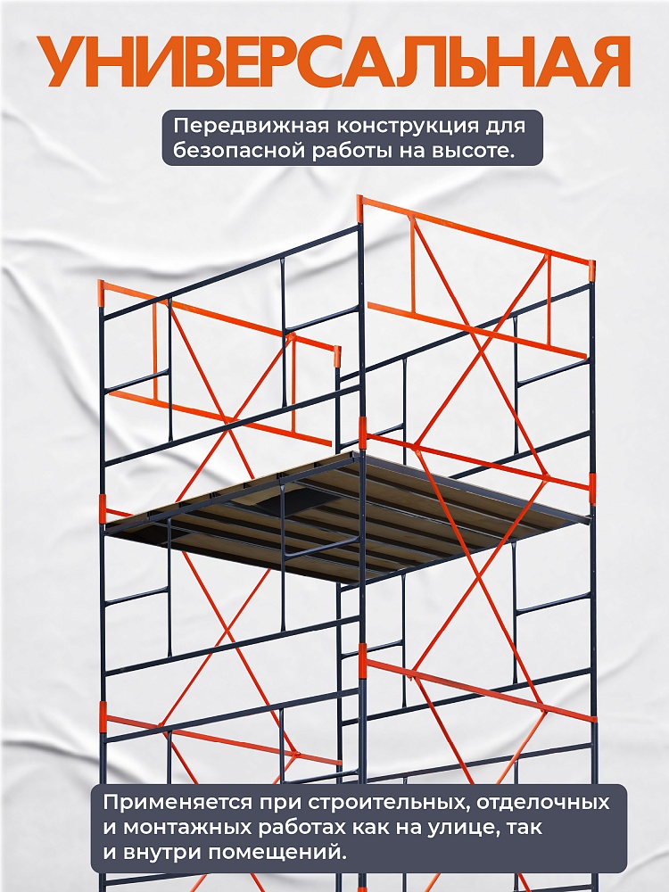 Вышка-тура TeaM ВСП 2.0х2.0, 14.8 м фото 2