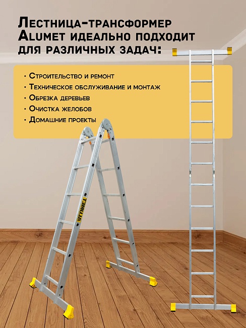 Лестница трансформер Alumet T210 фото 6
