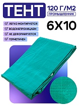 Тент укрывной OXISS 120 г/м2, 6х10 м Купить Тент укрывной OXISS 120 г/м2, 6х10 м