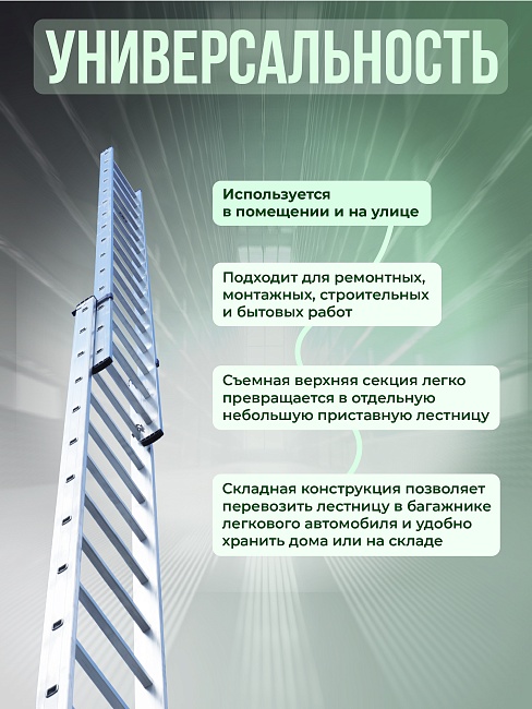 Лестница двухсекционная Alumet Ал 6215 фото 5