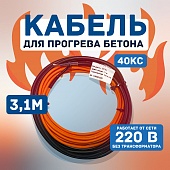 Кабель для прогрева бетона 40КС-3 Купить Кабель для прогрева бетона 40КС-3
