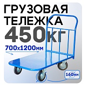 Платформенная тележка П-7.12 160 мм Купить Платформенная тележка П-7.12 160 мм