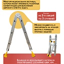 Лестница трансформер Alumet T203 фото 3