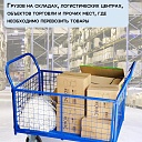 Платформенная тележка Промышленник 1400х800 сетчатая ПС-8.14 200 мм фото 6