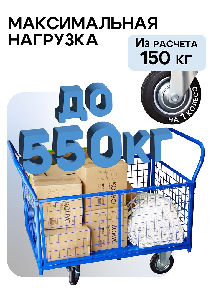 Платформенная тележка Промышленник 1400х800 сетчатая ПС-8.14 200 мм фото 3