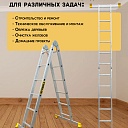 Лестница трансформер Alumet T203 фото 6