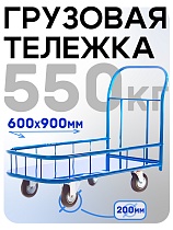Платформенная тележка ПБМ-6.9 200 мм с бортиком Купить Платформенная тележка ПБМ-6.9 200 мм с бортиком