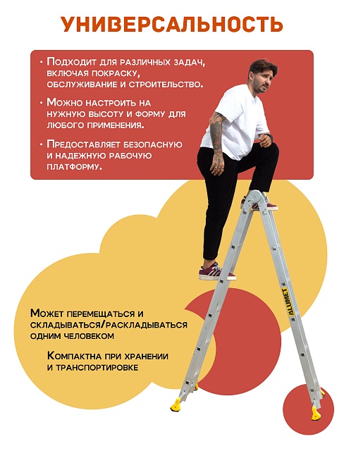 Лестница трансформер Alumet T210 фото 5