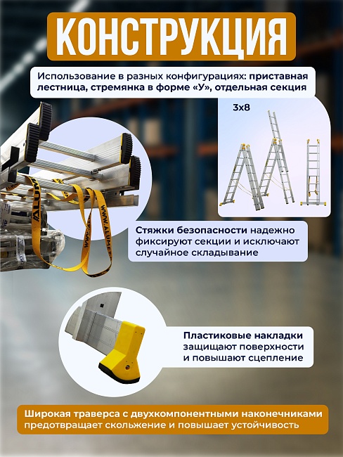 Лестница трехсекционная Alumet Ал 9308 фото 4