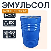 Смазка для опалубки - Эмульсол ЭКС-А концентрат 100 литров Купить Смазка для опалубки - Эмульсол ЭКС-А концентрат 100 литров